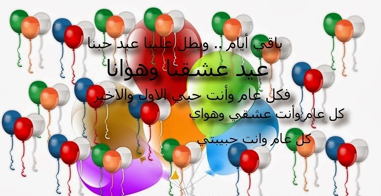 Carte anniversaire en arabe gratuite
