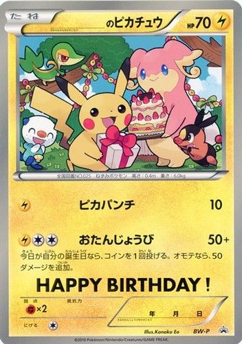 Carte pokemon pikachu anniversaire